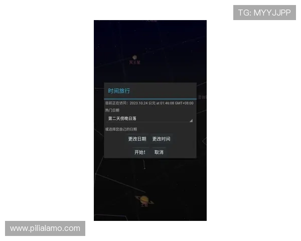 星空官方网站的app下载注意事项与用户反馈分享