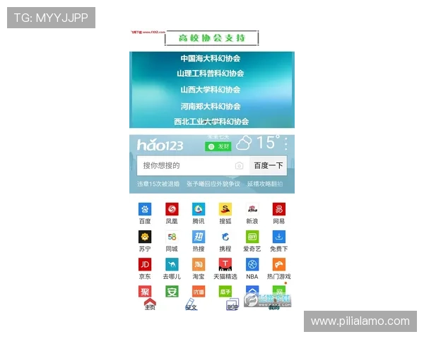 星空体育app官方入口登录页面无法访问应急处理办法与联系客服方式