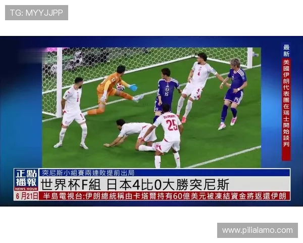 世界杯突尼斯日本比赛历史回顾及双方战绩数据全面总结 世界杯突尼斯日本比赛历史回顾及双方战绩数据全面总结